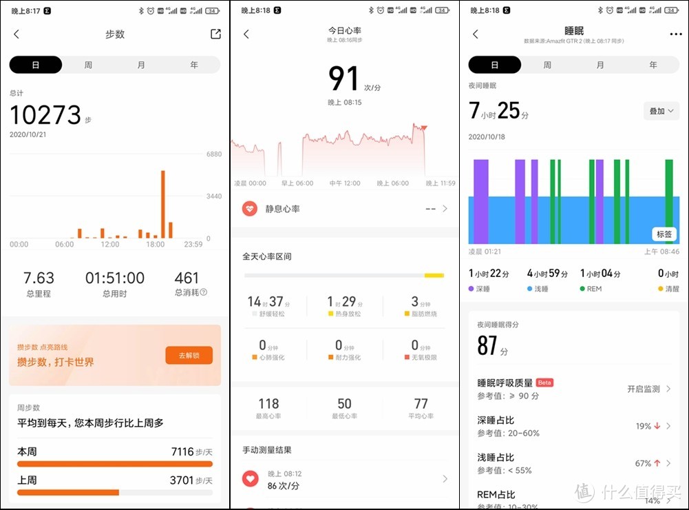 无边界设计+12种运动模式，Amazfit GTR 2评测