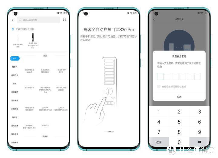 鹿客全自动推拉智能门锁S30 Pro——即握即开，自动上锁，出门无忧