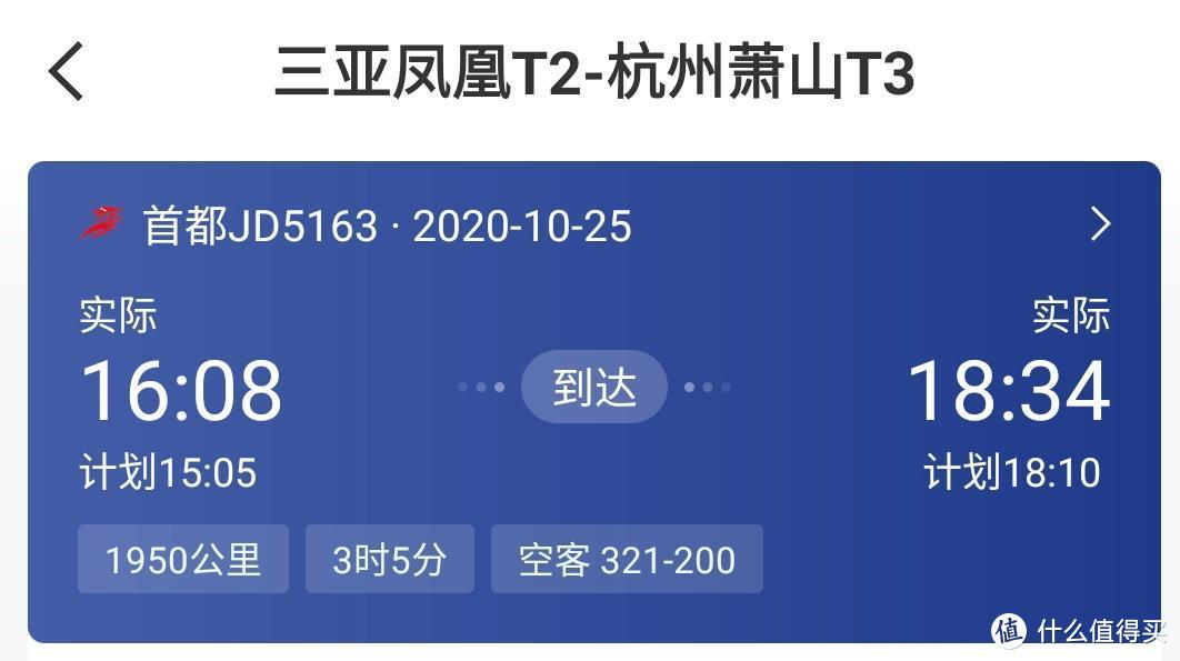 去三亚赶上台风，却意外拿到了5000元延误险