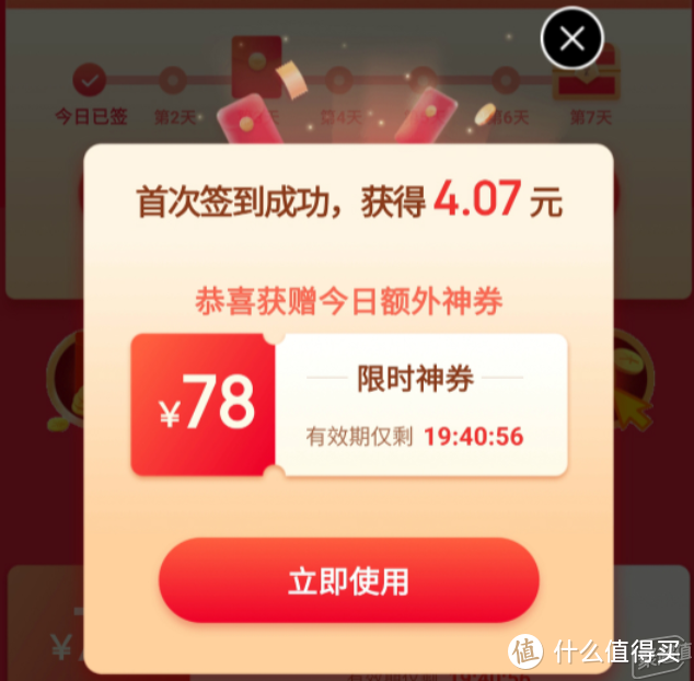 边逛边赚钱，购物APP还能这么玩？