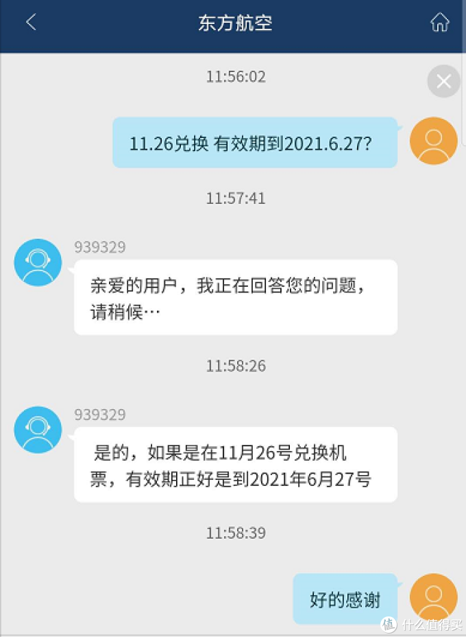 最好用的随心飞——东航周末随心飞又返场了!3666狂飞半年!!如果你在上海,一定要买!