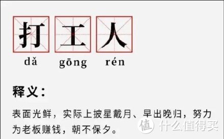 爆火的“打工人”：谁该为他们保驾护航