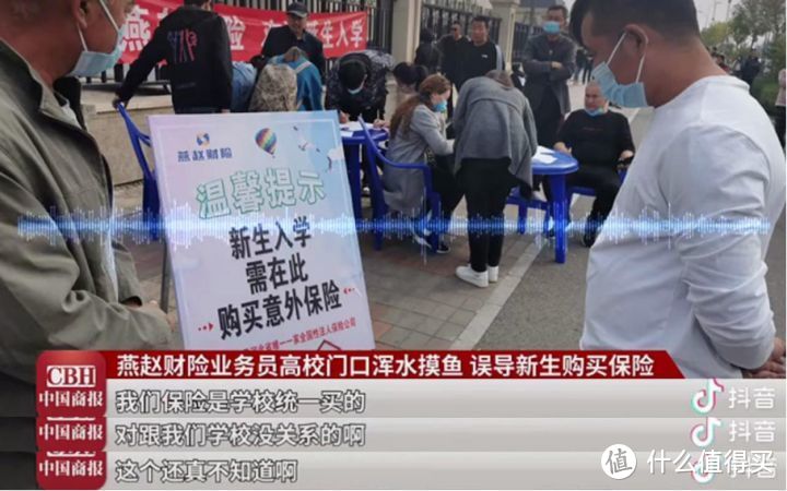 当“假”入学保险卖到校门口，这个套路，收割了多少孩子