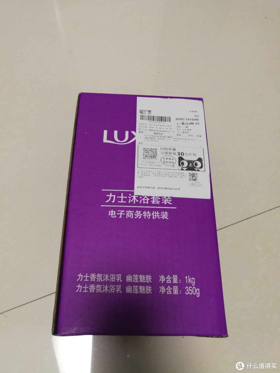 不到19元的1350克力士幽莲魅肤沐浴乳来两套如何？