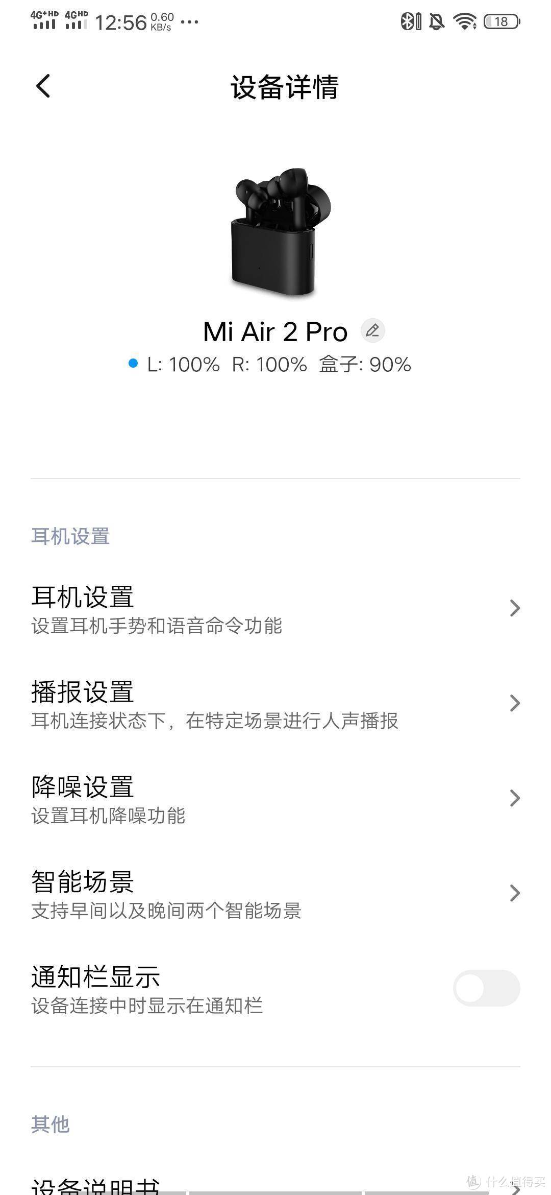 买了小米Air 2 Pro无线蓝牙耳机的一定不要错过这个福利