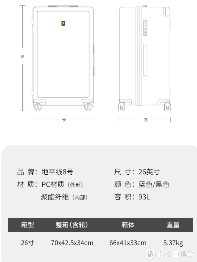 LEVEL8 地平线8号大旅行家系列26寸宽拉杆行李箱开箱简测