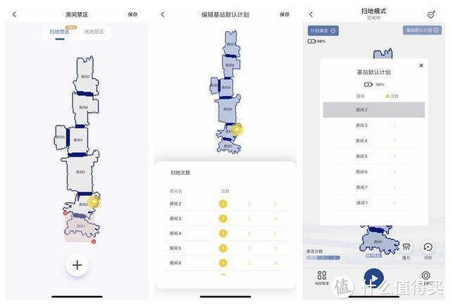 双十一扫地机选购指南，两款旗舰机型体验现身说法！