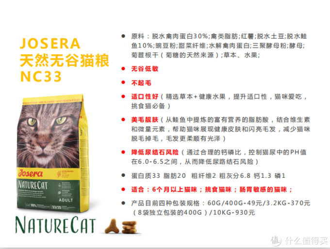 双十一猫粮攻略】天猫旗舰店猫粮优惠合集,2020双十一12款宠粮推荐_什么 