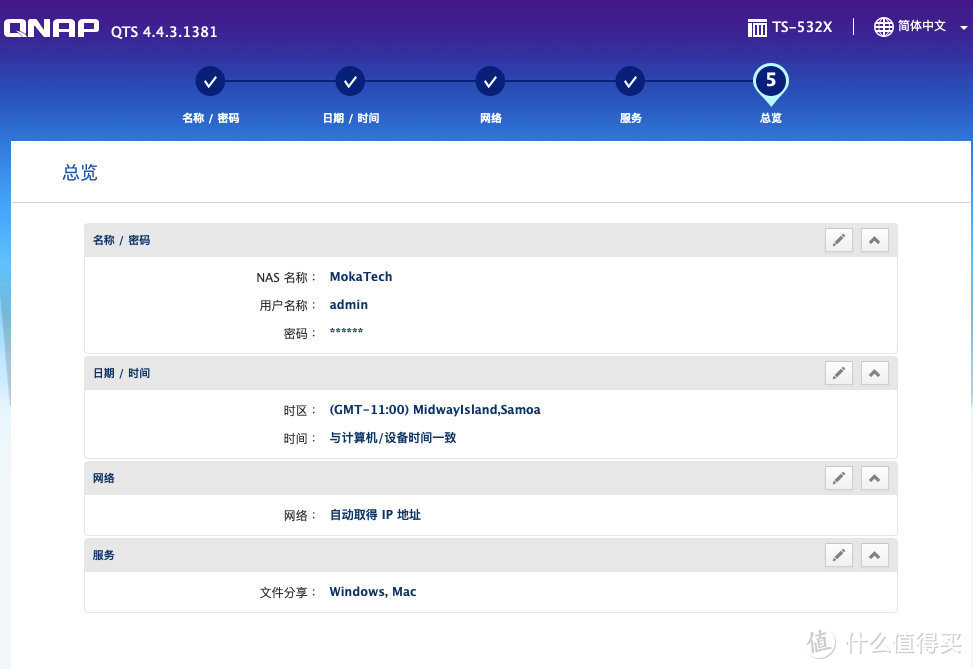 威联通TS-532X的选择和体验分享，原来NAS的安装和使用这么简单