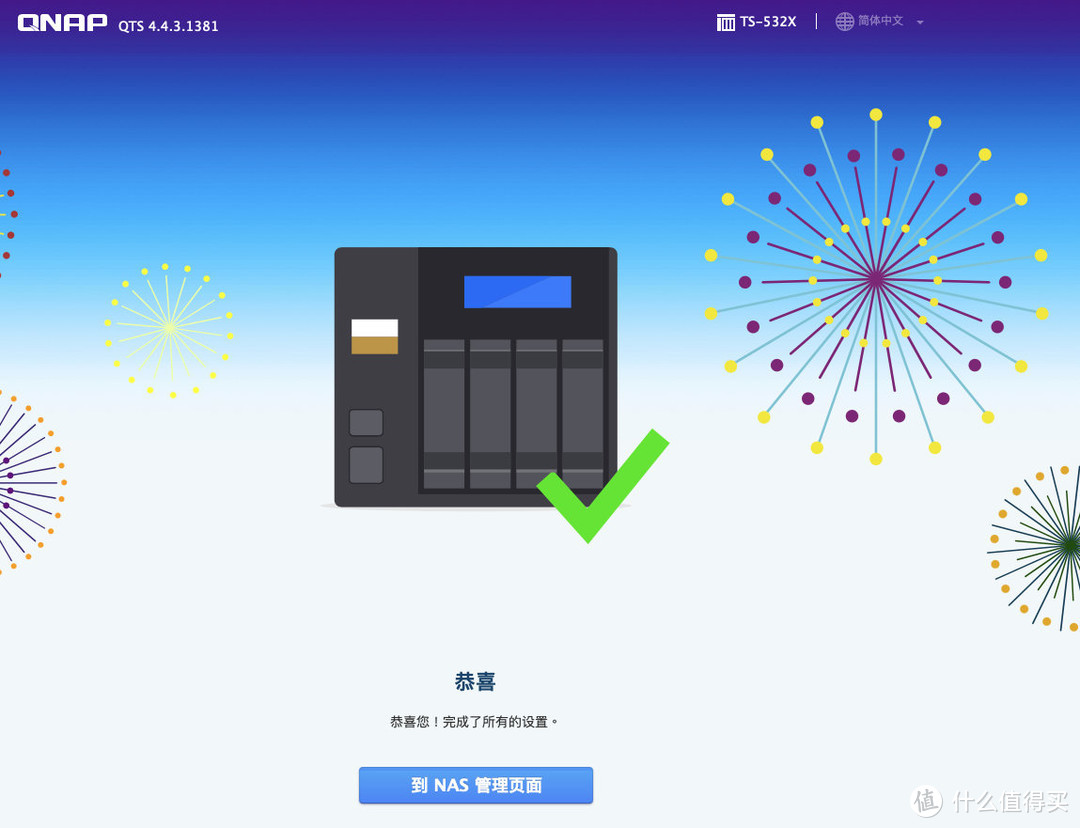 威联通TS-532X的选择和体验分享，原来NAS的安装和使用这么简单