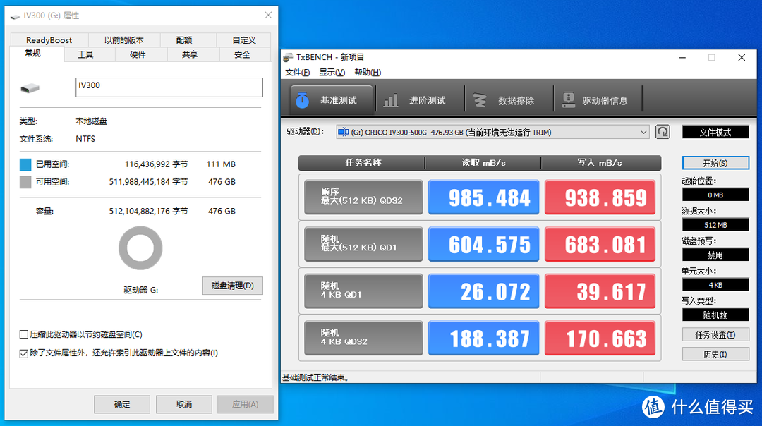 以小博大：奥睿科IV300 移动固态硬盘测试报告