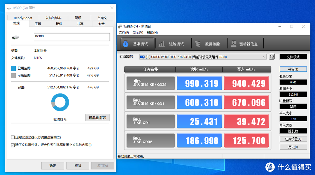 以小博大：奥睿科IV300 移动固态硬盘测试报告