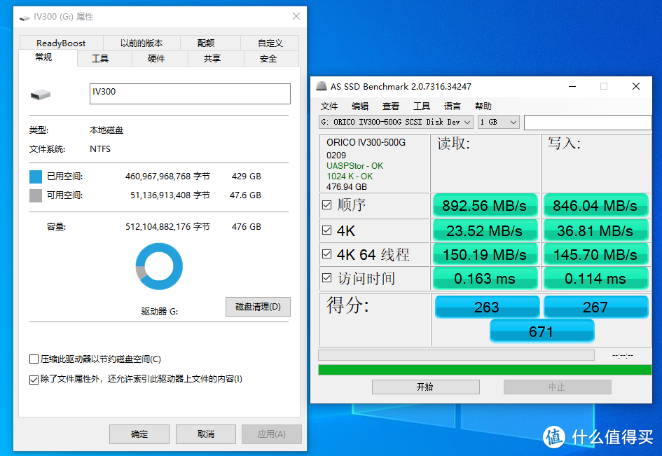 以小博大：奥睿科IV300 移动固态硬盘测试报告