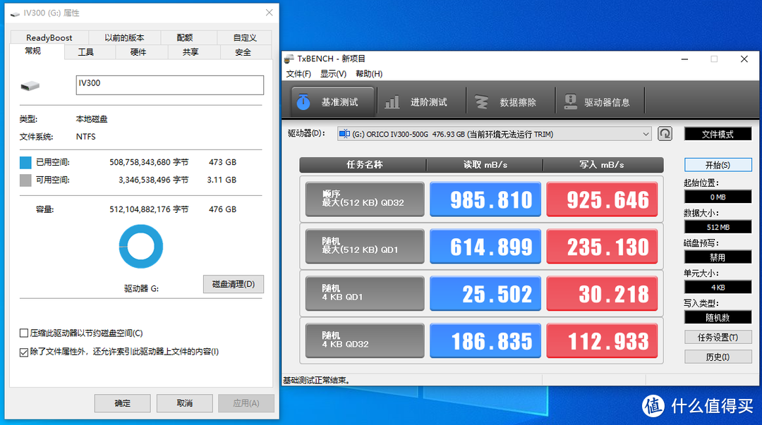 以小博大：奥睿科IV300 移动固态硬盘测试报告