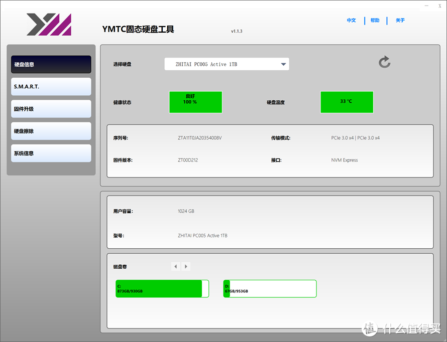 Xtacking架构显神威：致钛PC005 Active 1TB SSD评测