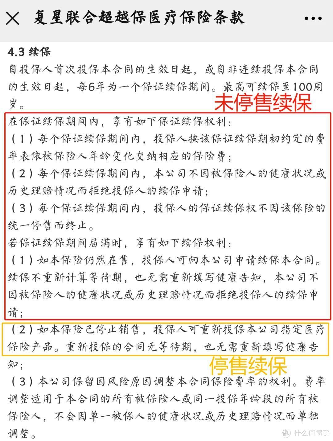 二姐聊保障 篇二百四十六：五险变六险，到手工资要变少？