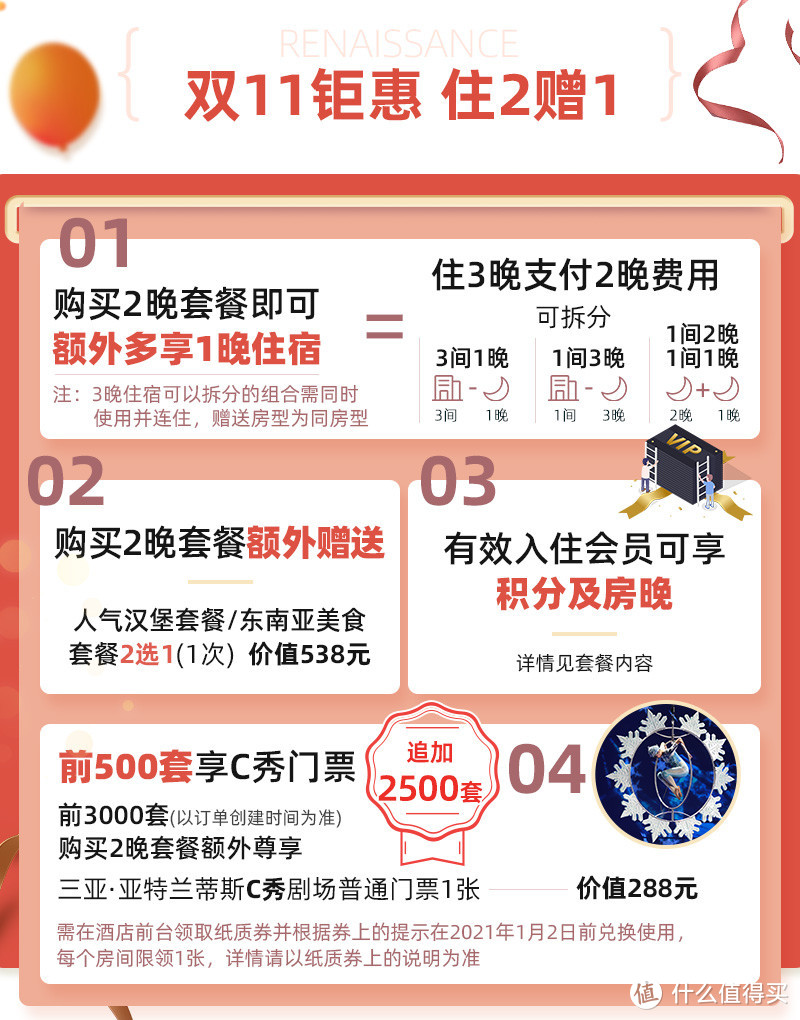 飞猪双11销量破千的三亚度假爆款到11月1日预售就截止了！预售专享权益没有拿到的快领取！！！