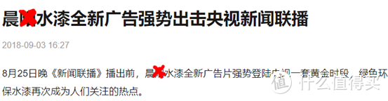 揭秘乳胶漆3：品牌比眼镜还暴利！不到200一小桶的儿童漆怎么买？水漆是不是真环保？国产漆哪不行？