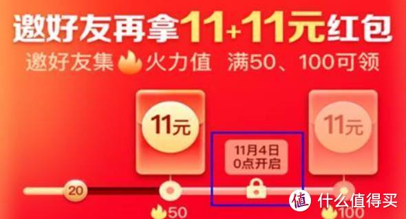 2020京东双11京享红包玩法攻略详解