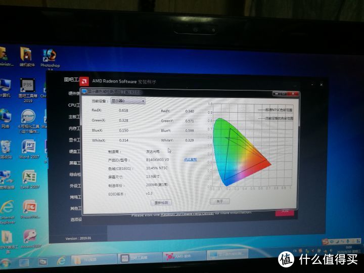 9年前的I7四核游戏本-神舟精盾K470P-I7 D2