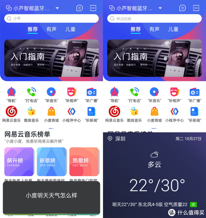 只花了¥9.9元买的小芦智能蓝牙音箱,看看低价位的蓝牙音箱到底行不行?附上开箱和使用体验