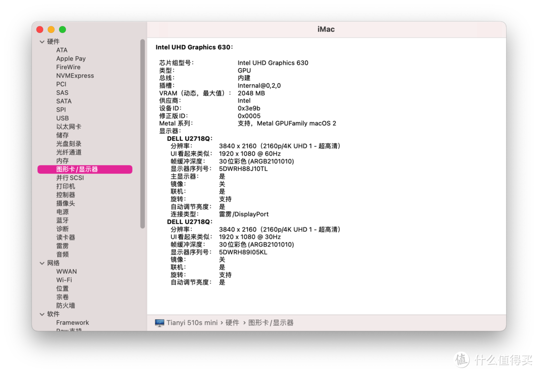 【黑果小兵】Lenovo 天逸 510s Mini 黑苹果小主机