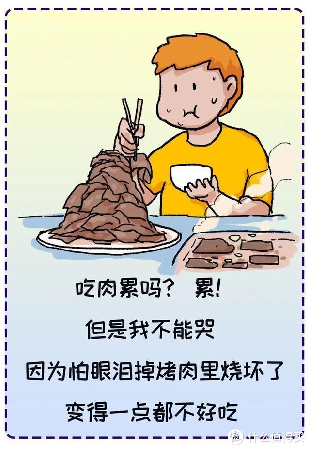 继早安，打工人之后；早安，吃肉人！