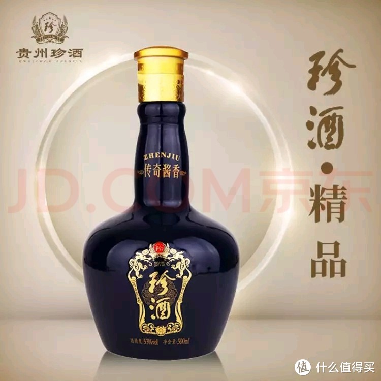 今晚只喝一杯，珍酒珍藏酱香1975品鉴