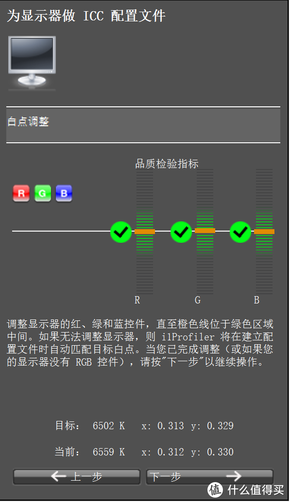 给显示器校个色，爱色丽校色仪使用小记