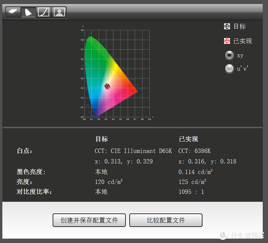 给显示器校个色，爱色丽校色仪使用小记