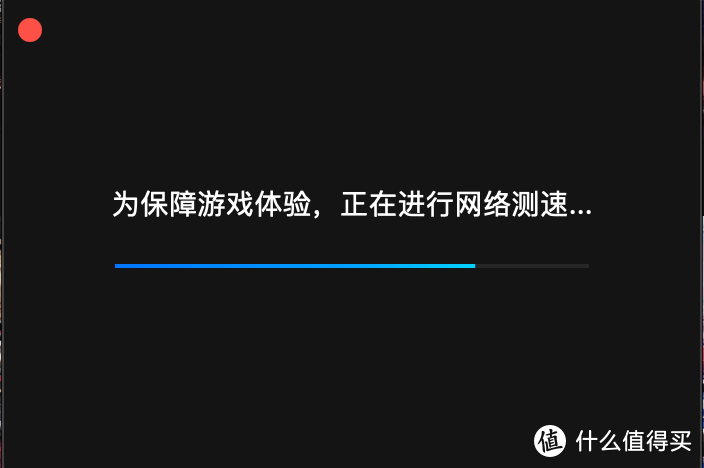 腾讯出品的云游戏start客户端体验-在mac系统下