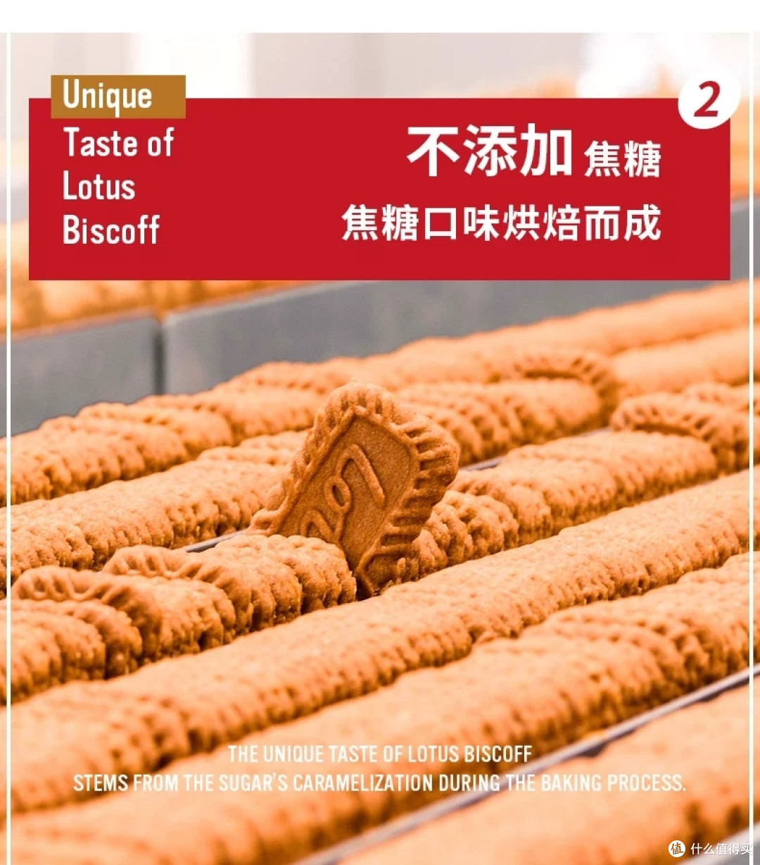 你算哪块小饼干 Lotus 和情饼干 饼干 什么值得买