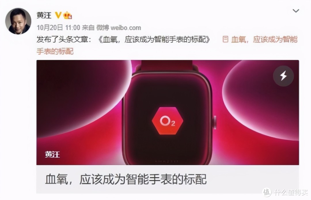 能测血氧的华米Amazfit Pop，或是性价比最高的智能手表