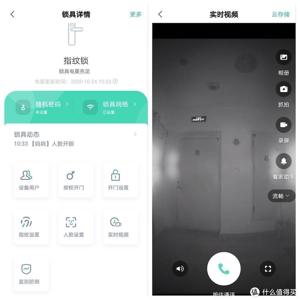 3D人脸识别、视频对讲，自带猫眼功能的德施曼R8智能锁不一般