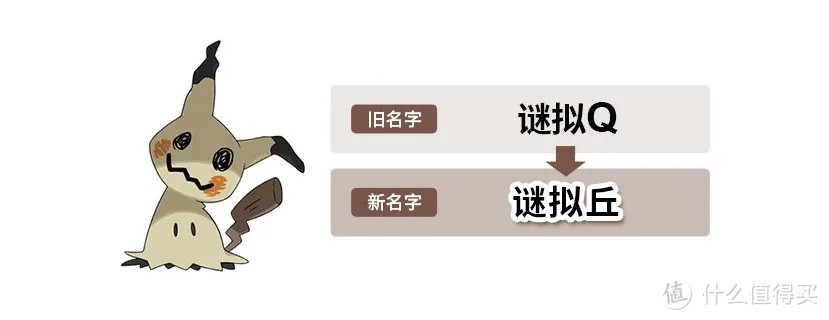 《精灵宝可梦》毒属性宝可梦将被更名？粉丝不满