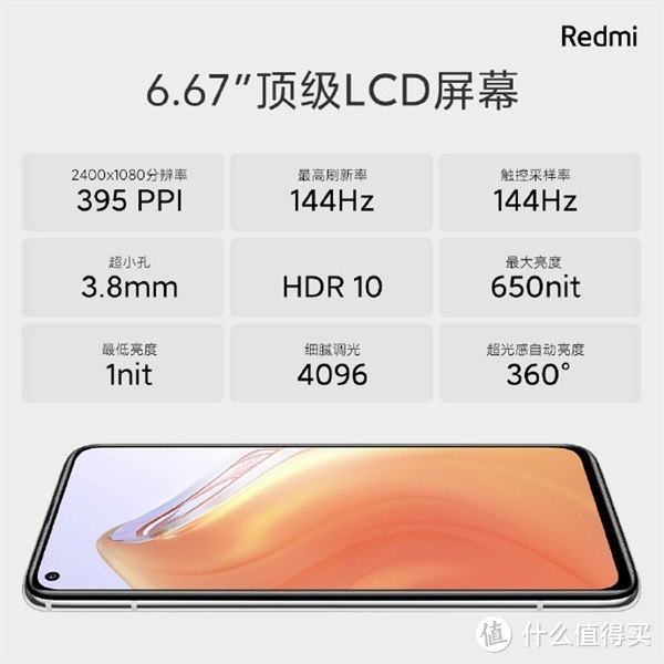 真香“超大杯”：Redmi K30S至尊纪念版上架预售