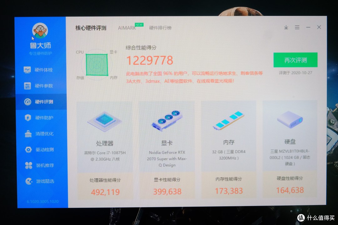 联想带光追特效的rtx2070会带来什么会带来开心和流畅联想拯救者y9000