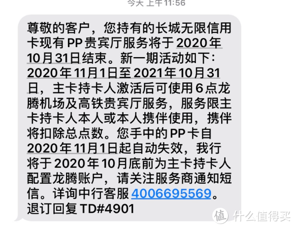 中行无限龙腾没了还有什么替代，广发新发东航洲际白金卡值不值？