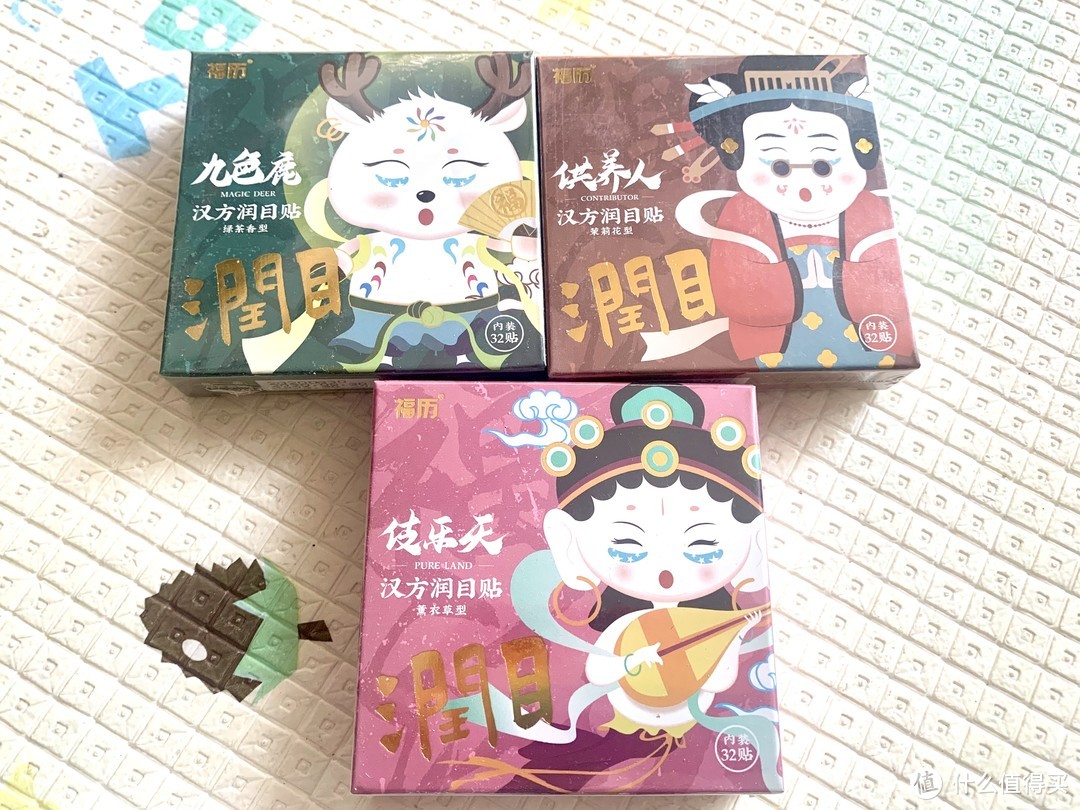 好看又好用的润目神器——福利汉方眼贴初体验