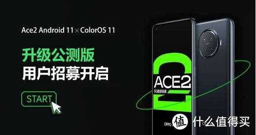 OPPO Find X2系列开放更新ColorOS 11正式版