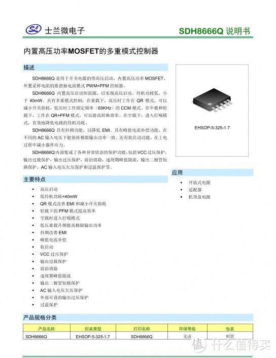 拆解报告：UIBI柚比18W USB PD快充充电器