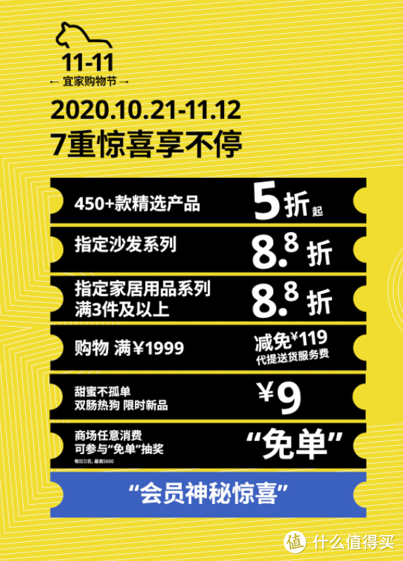 双十一宜家也参加？家具、家纺、收纳产品统统5折，你以为宜家跌下神坛了，其实它暗中圈粉无数！