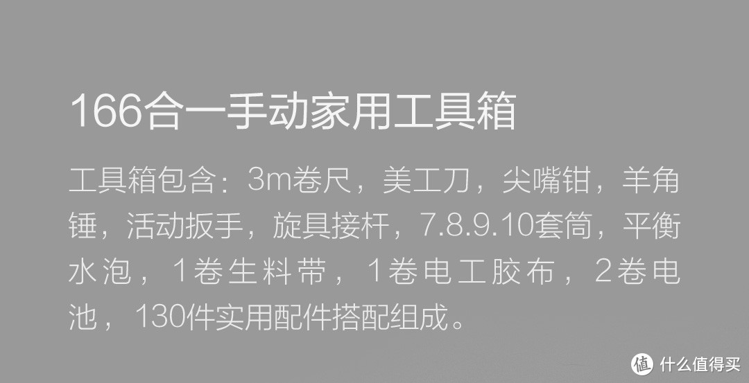 常用工具、零件都配齐，九旬上新166合一手动家用工具箱，买套装更省心