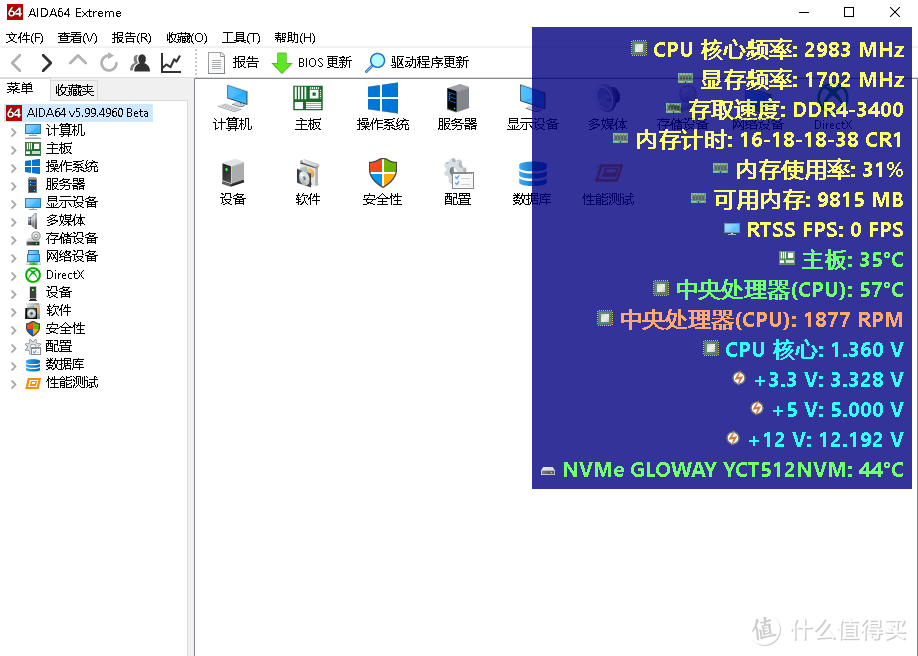 酷兽剑齿虎RGB游戏内存条开箱，性能不咋样但是真香可以解释一切！