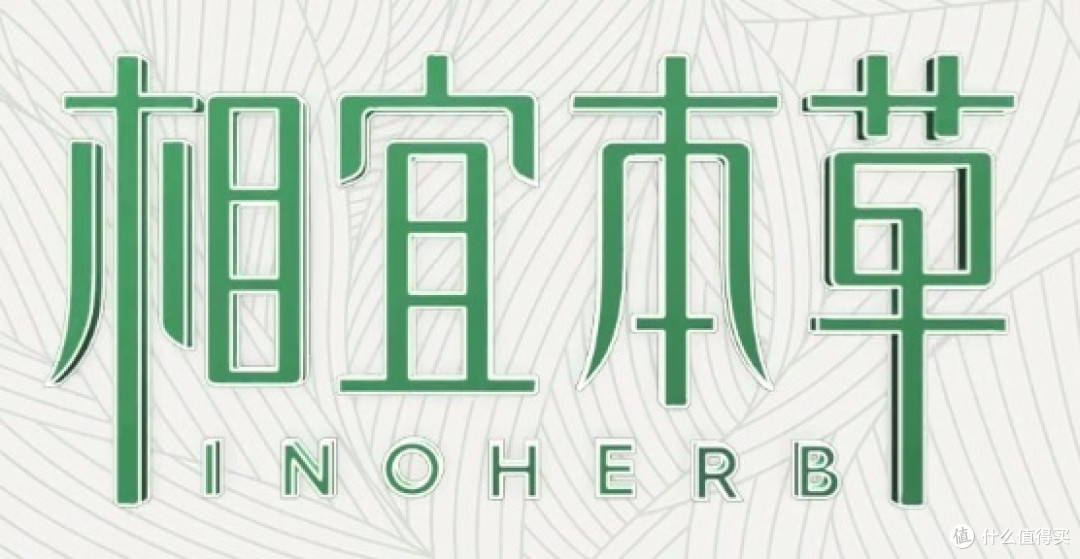 ▲相宜本草品牌logo