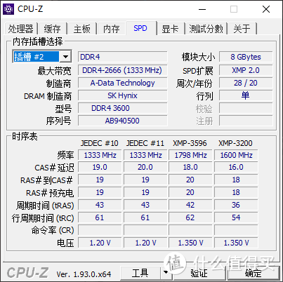 XPG龙耀D50 3600重装铠甲内存评测：玩灯玩超频它在行