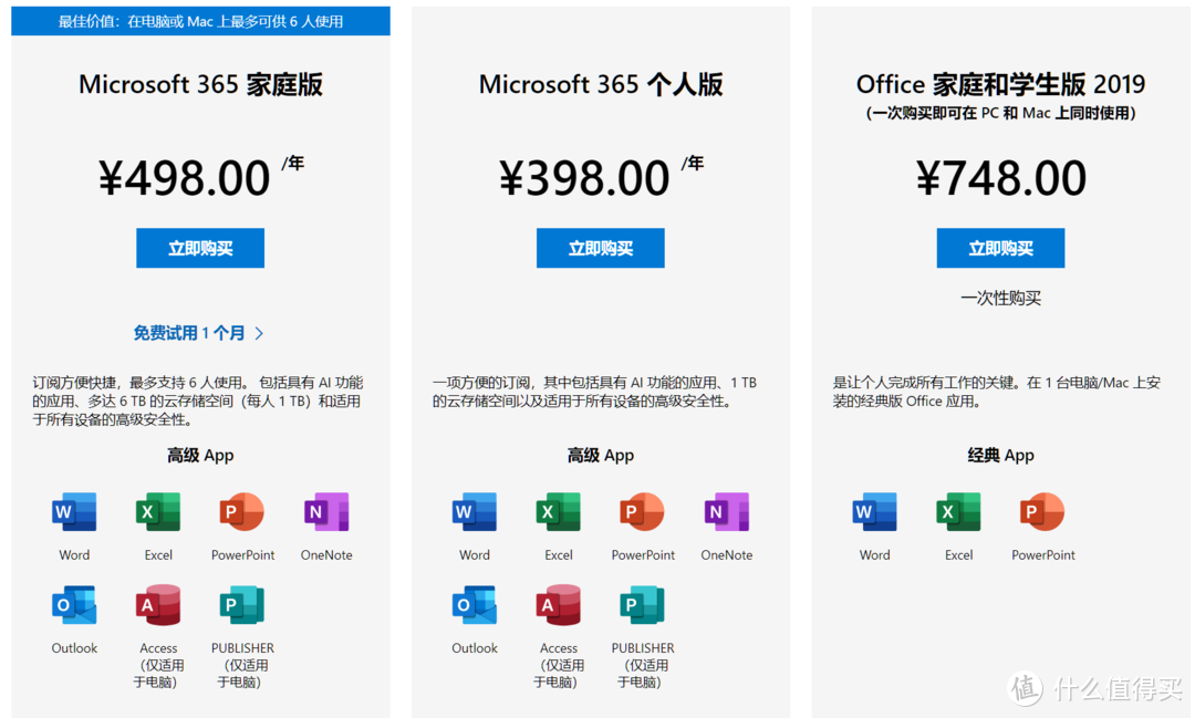 打造稳定、快速、统一、无打扰的windows桌面使用环境2.0