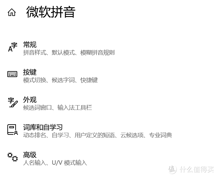 打造稳定、快速、统一、无打扰的windows桌面使用环境2.0