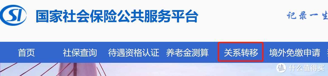 二姐聊保障 篇二百四十七：换了工作城市，社保需要转移吗？