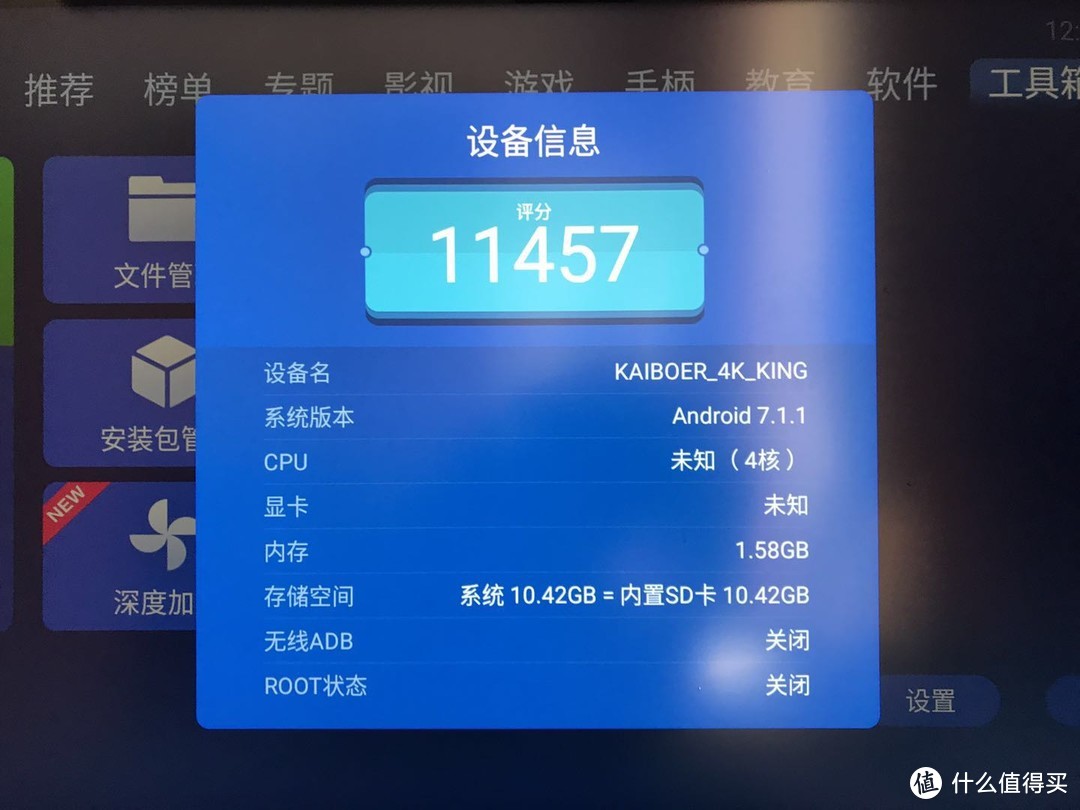 开博尔Q10PLUS 2代（上一代旧机型）测试成绩▲